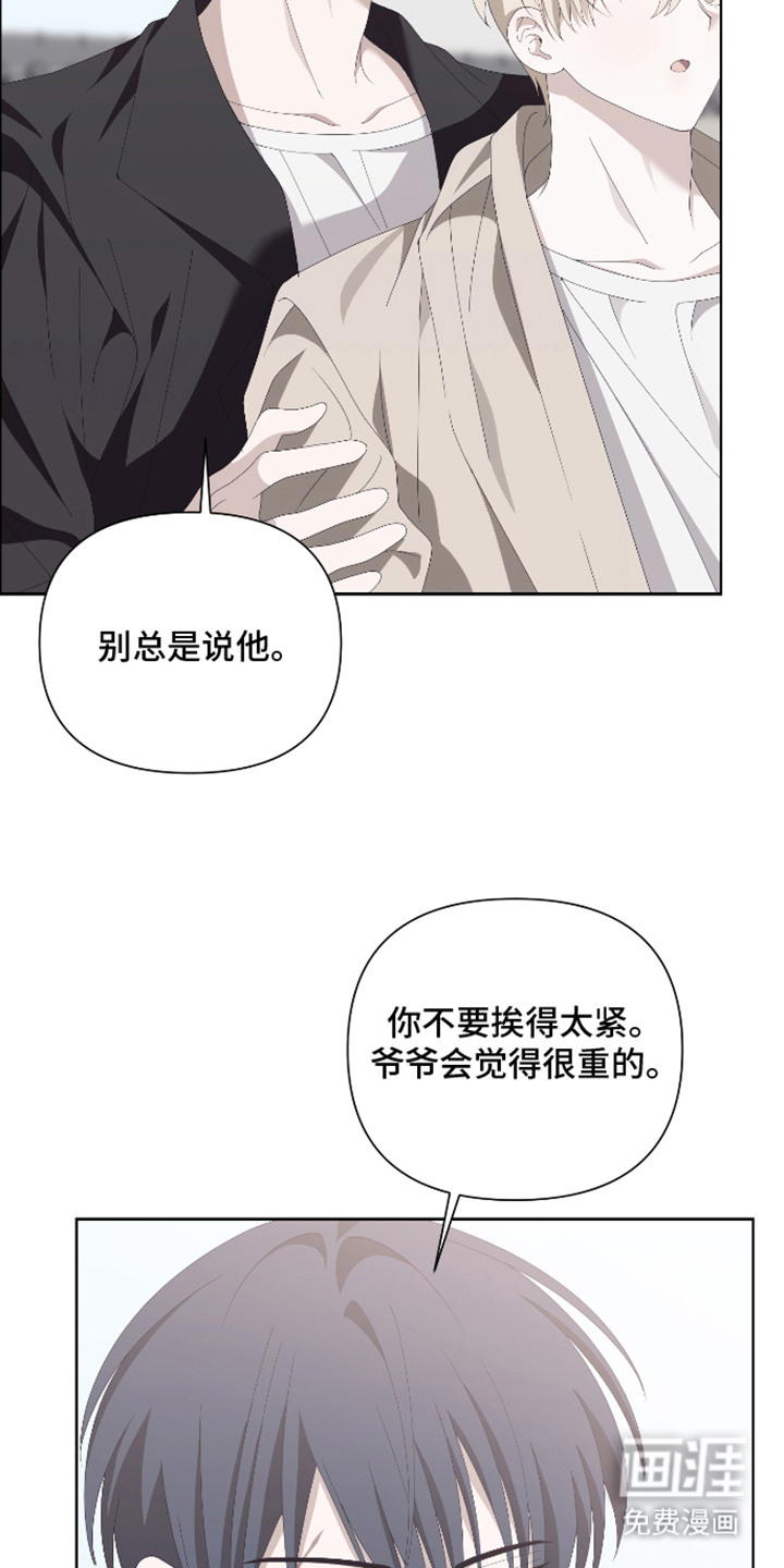 他的靶心是我漫画-图18