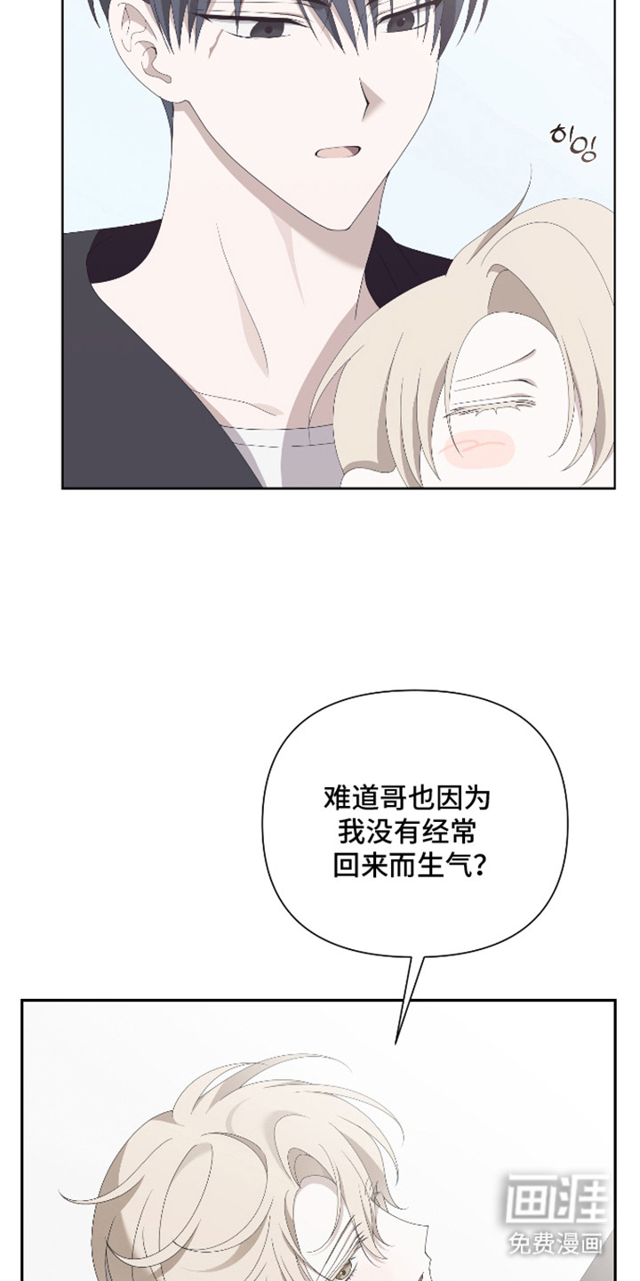 他的靶心是我漫画-图19