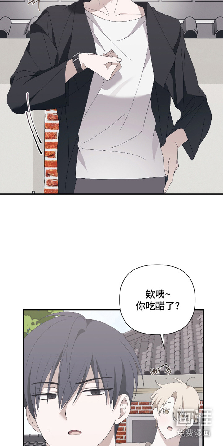 他的靶心是我漫画-图7