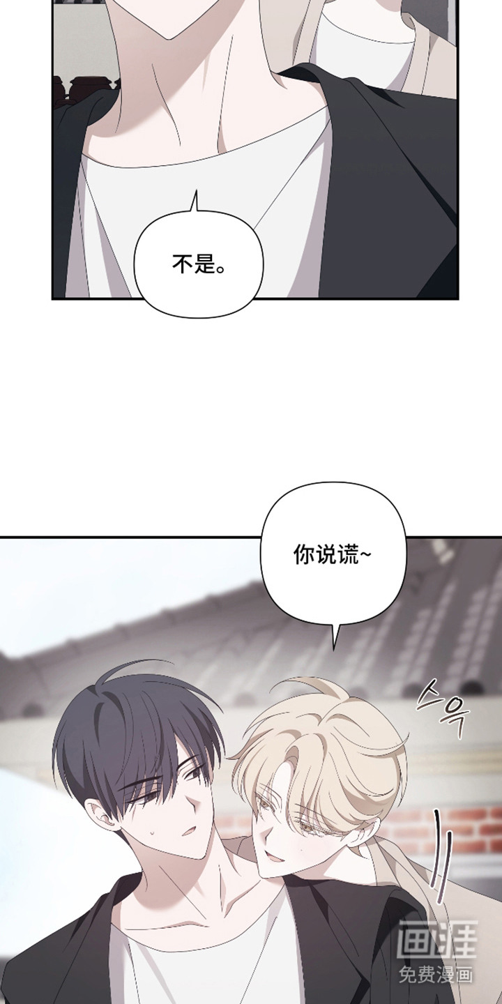 他的靶心是我漫画-图8