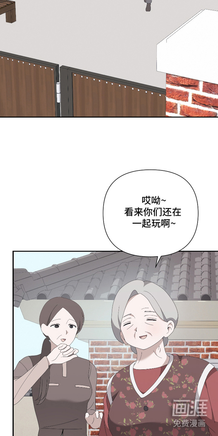 他的靶心是我漫画-图10