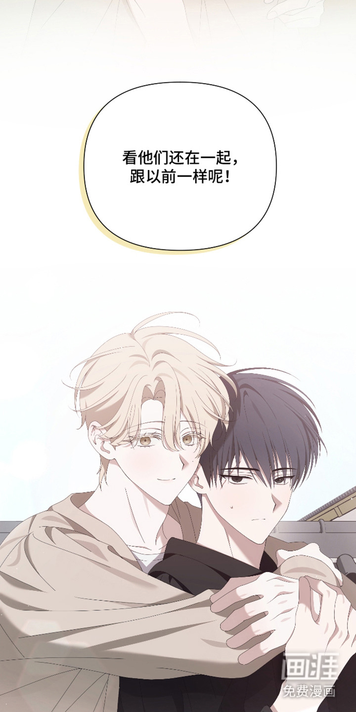 他的靶心是我漫画-图12