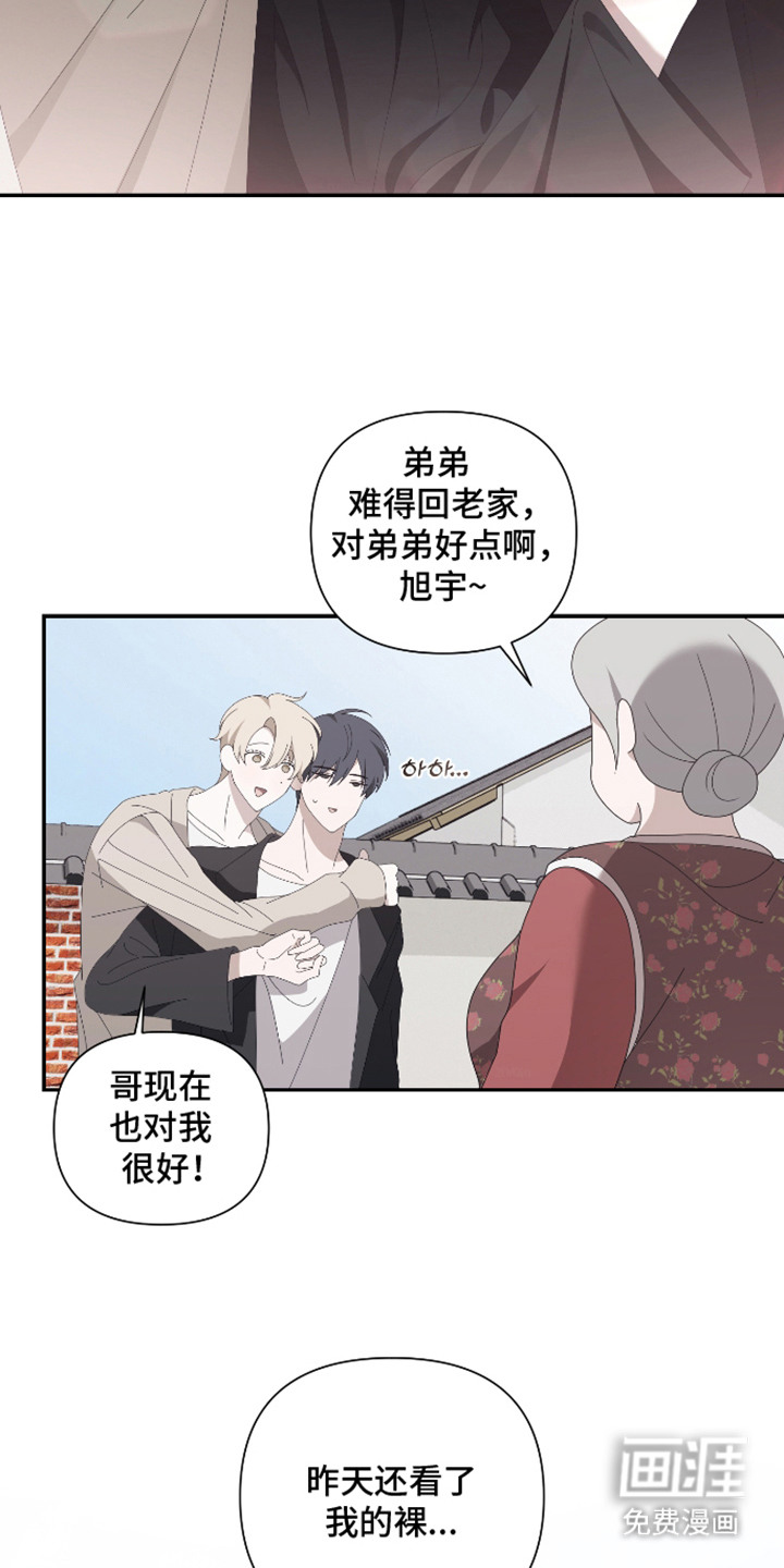 他的靶心是我漫画-图13