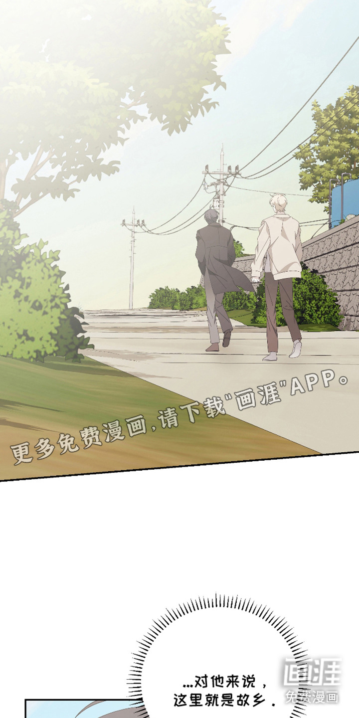 他的靶心是我漫画-图17
