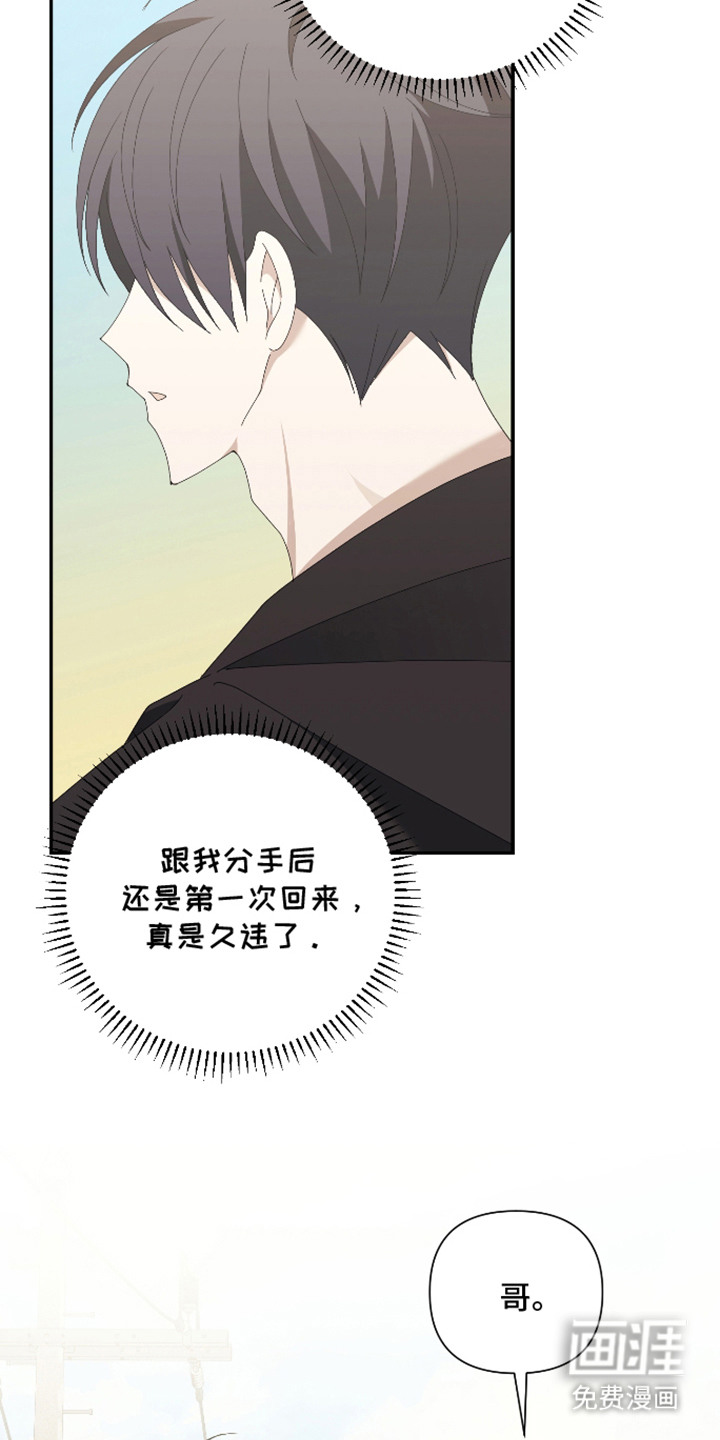 他的靶心是我漫画-图18