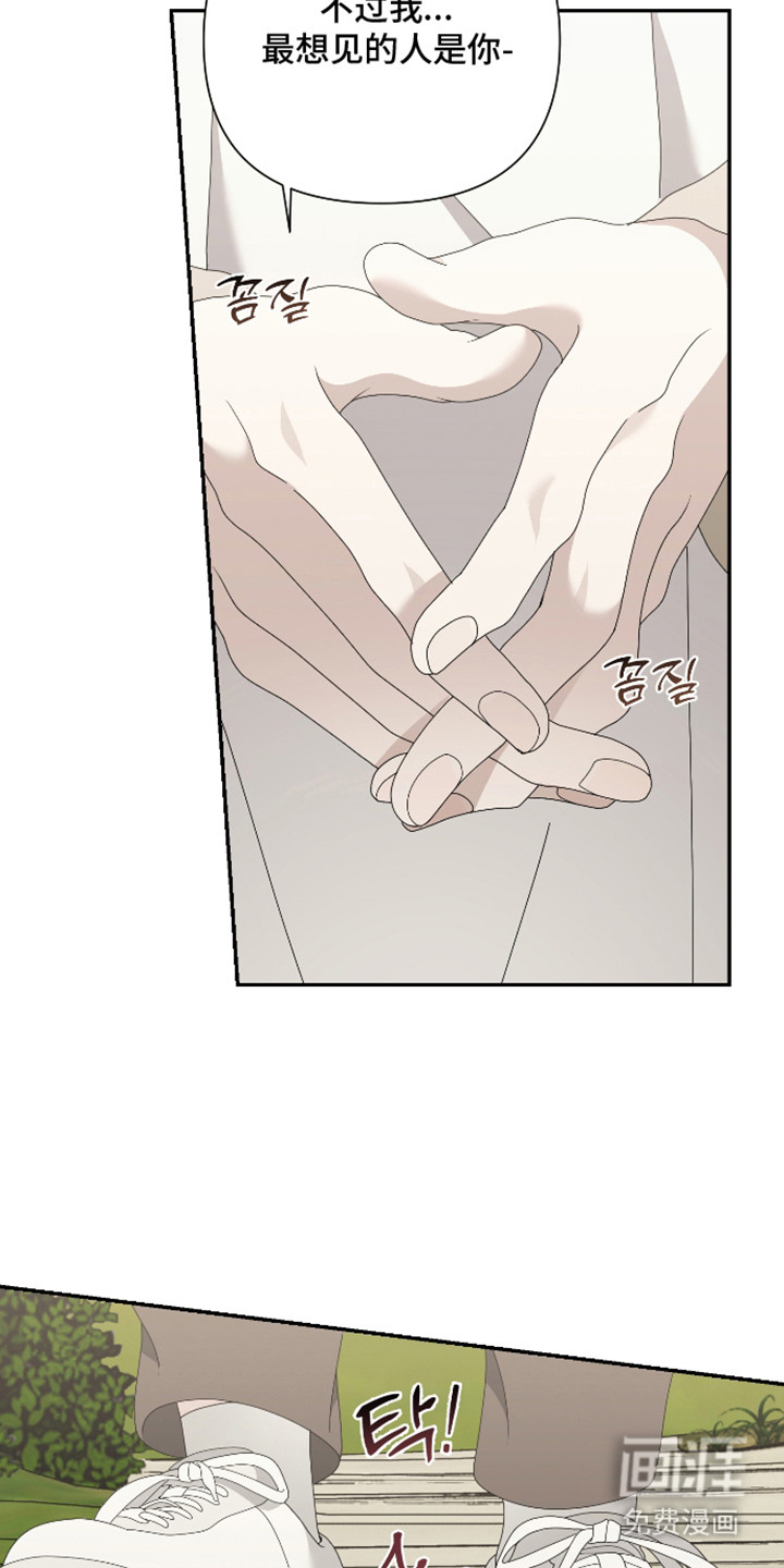 他的靶心是我漫画-图20