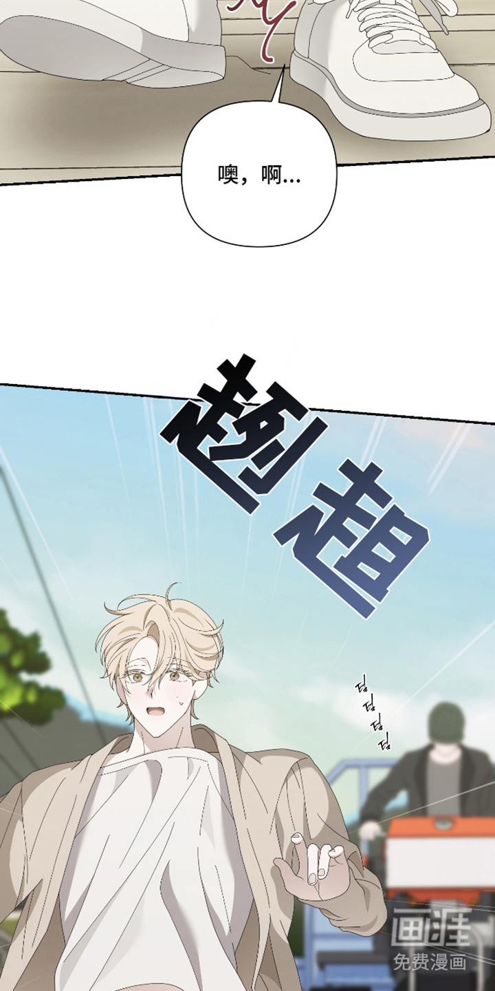 他的靶心是我漫画-图21