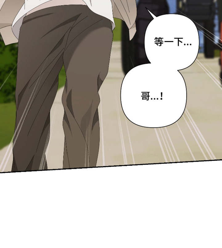 他的靶心是我漫画-图22