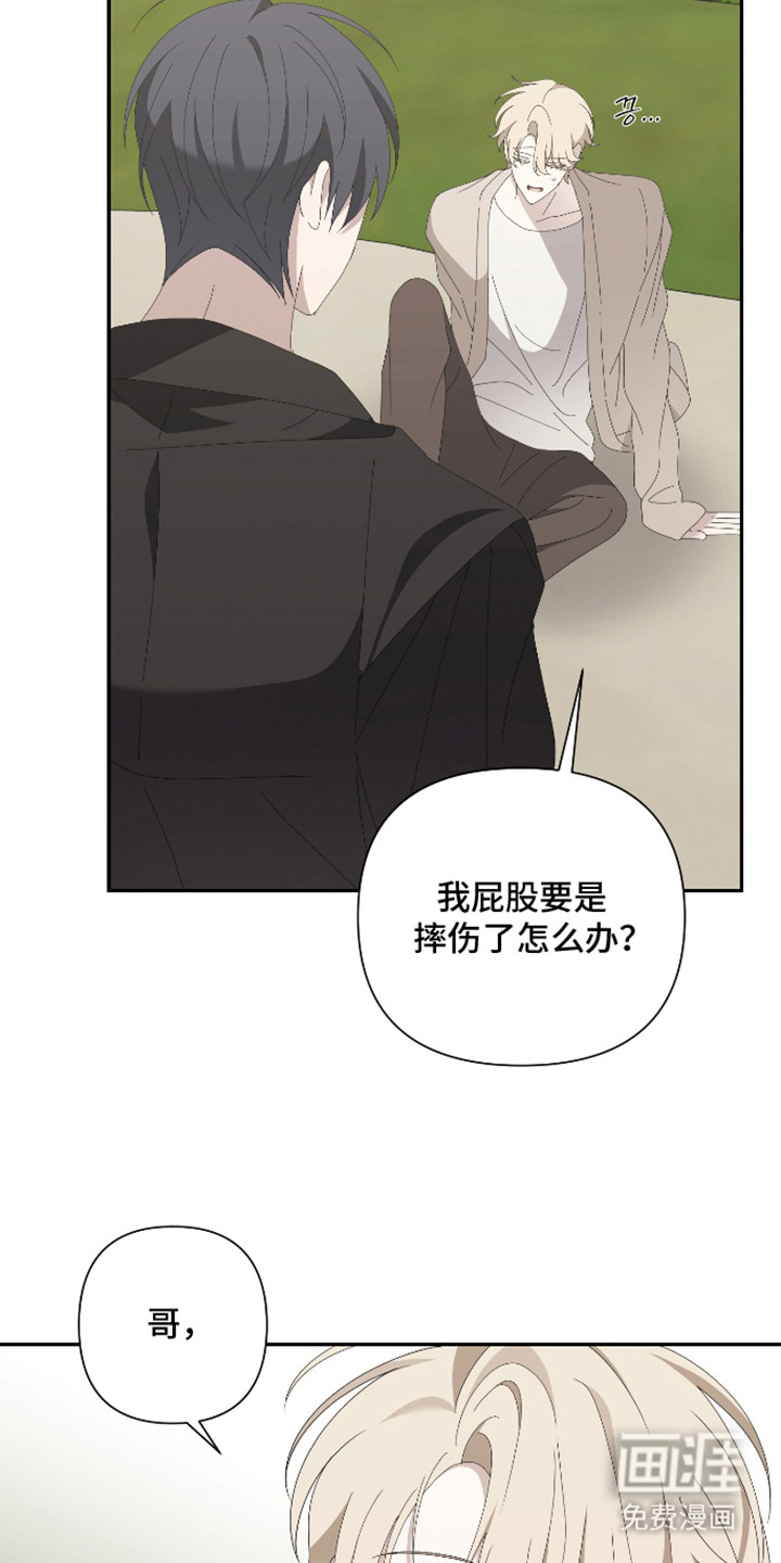 他的靶心是我漫画-图6