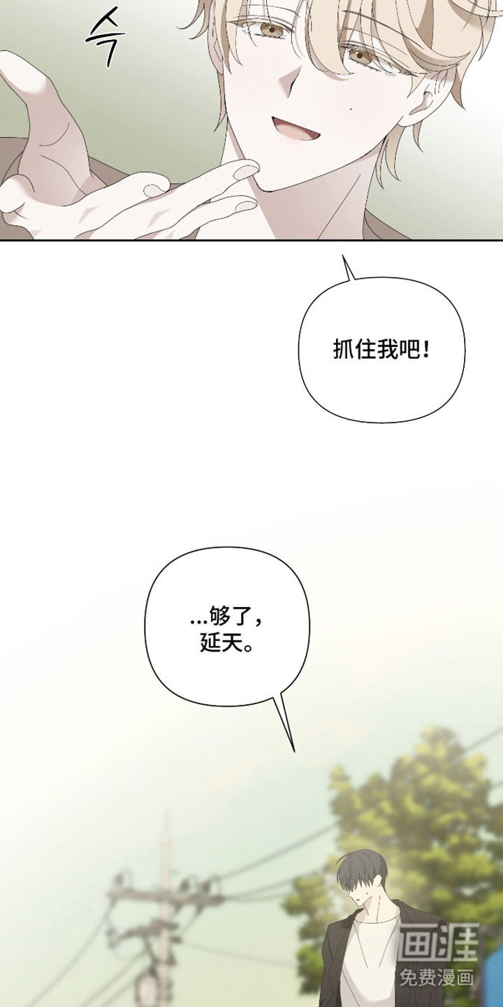 他的靶心是我漫画-图7