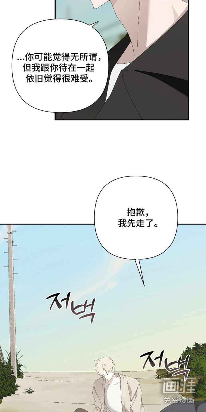 他的靶心是我漫画-图9