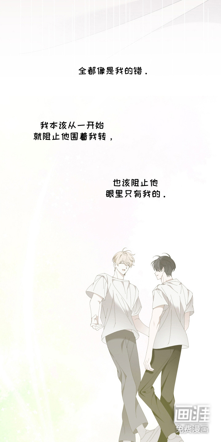 他的靶心是我漫画-图15