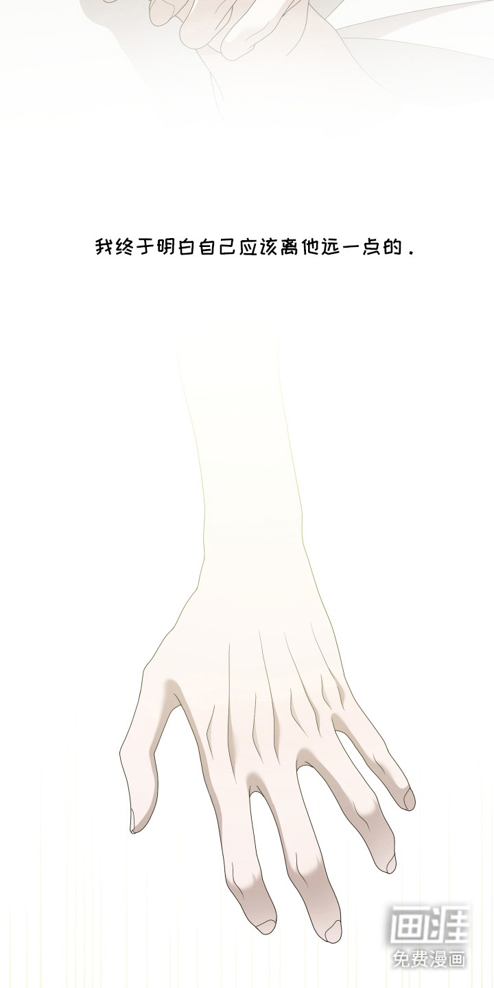 他的靶心是我漫画-图18