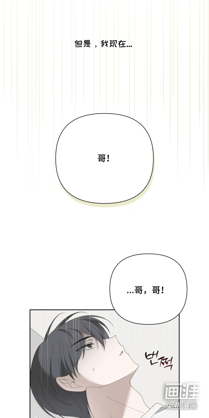 他的靶心是我漫画-图19