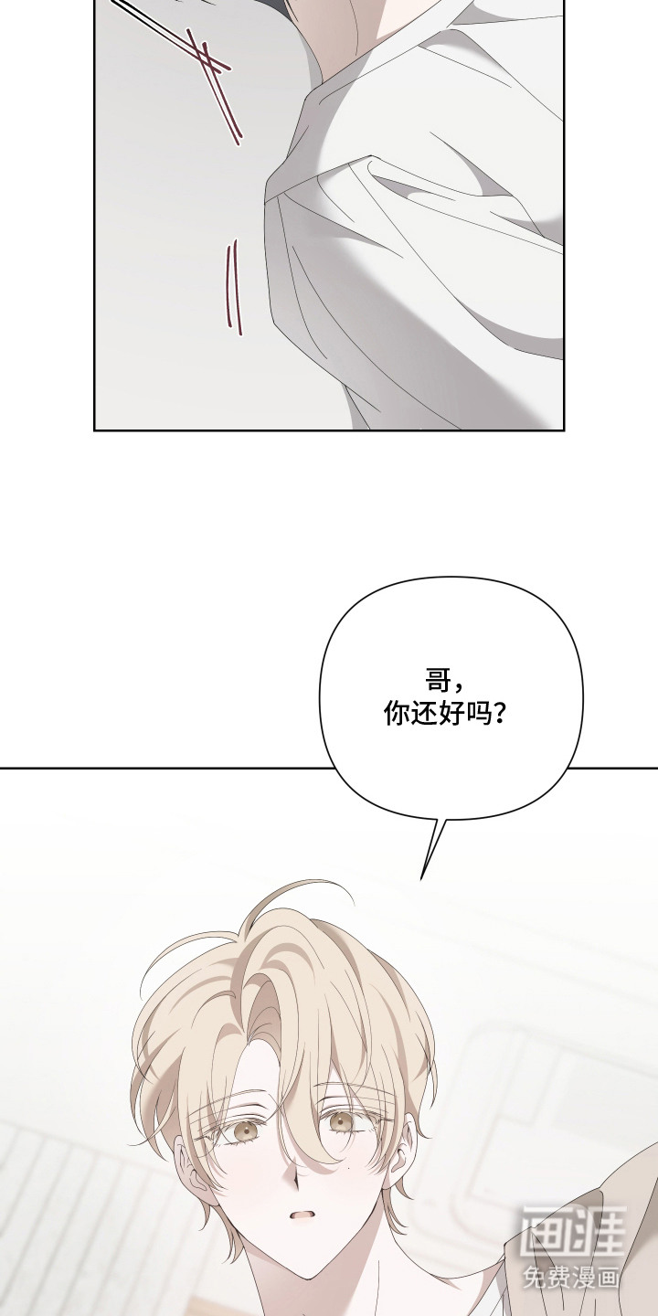 他的靶心是我漫画-图20