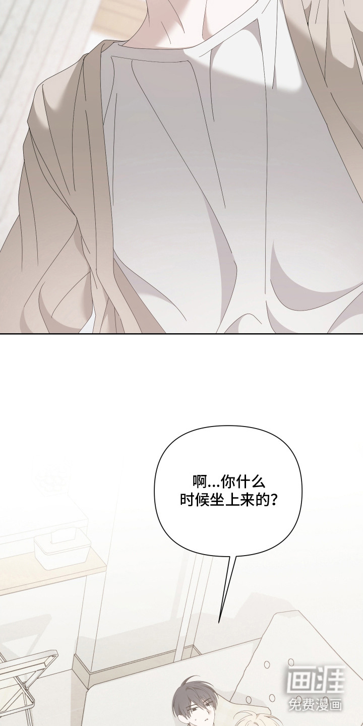 他的靶心是我漫画-图21