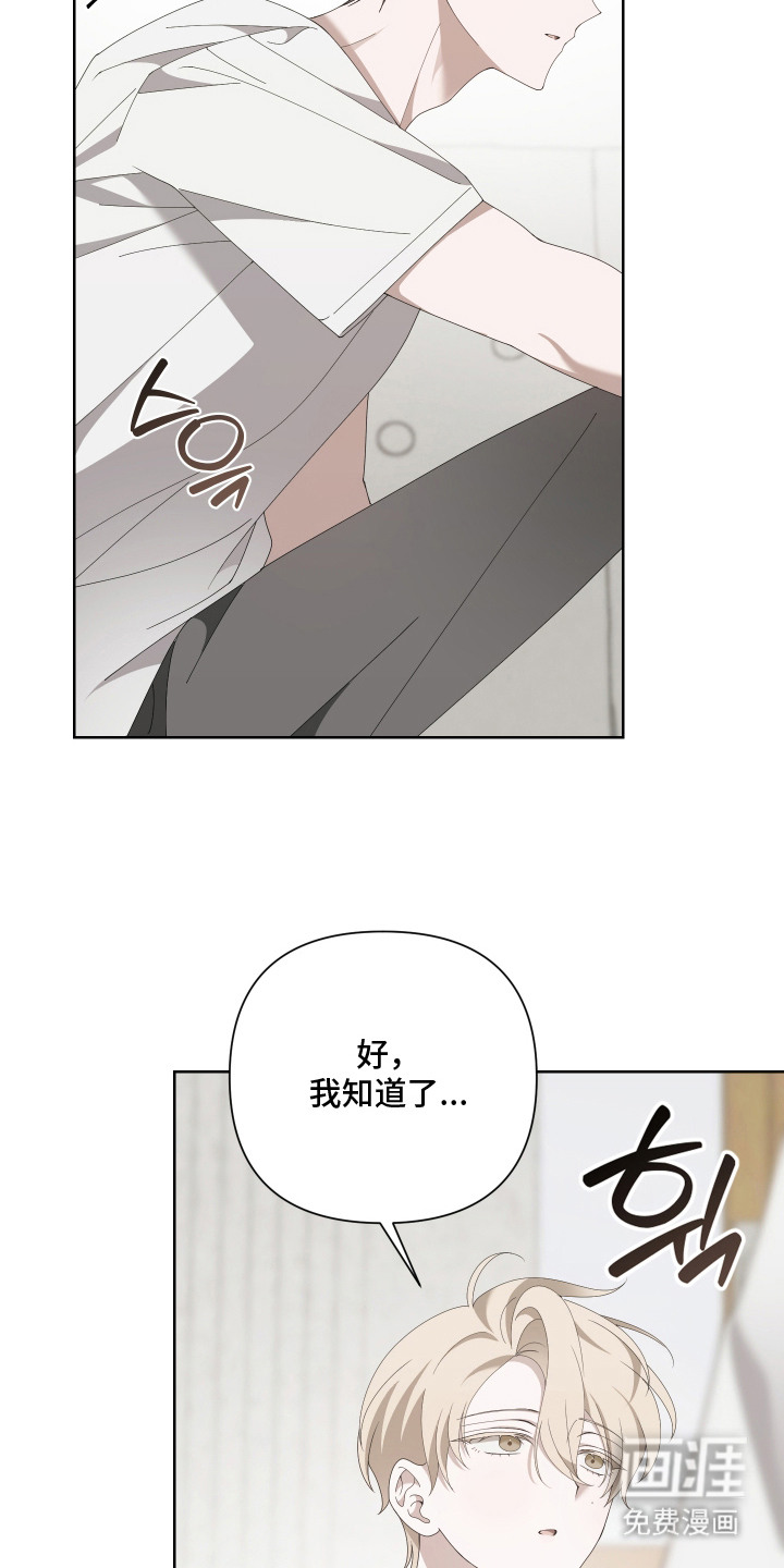 他的靶心是我漫画-图23