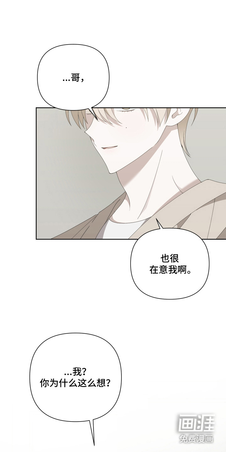 他的靶心是我第9话第1页