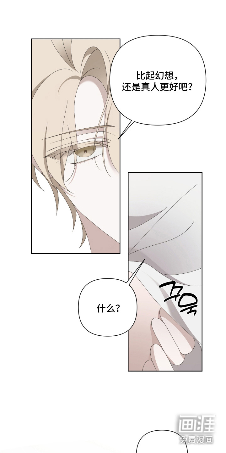 他的靶心是我漫画-图9