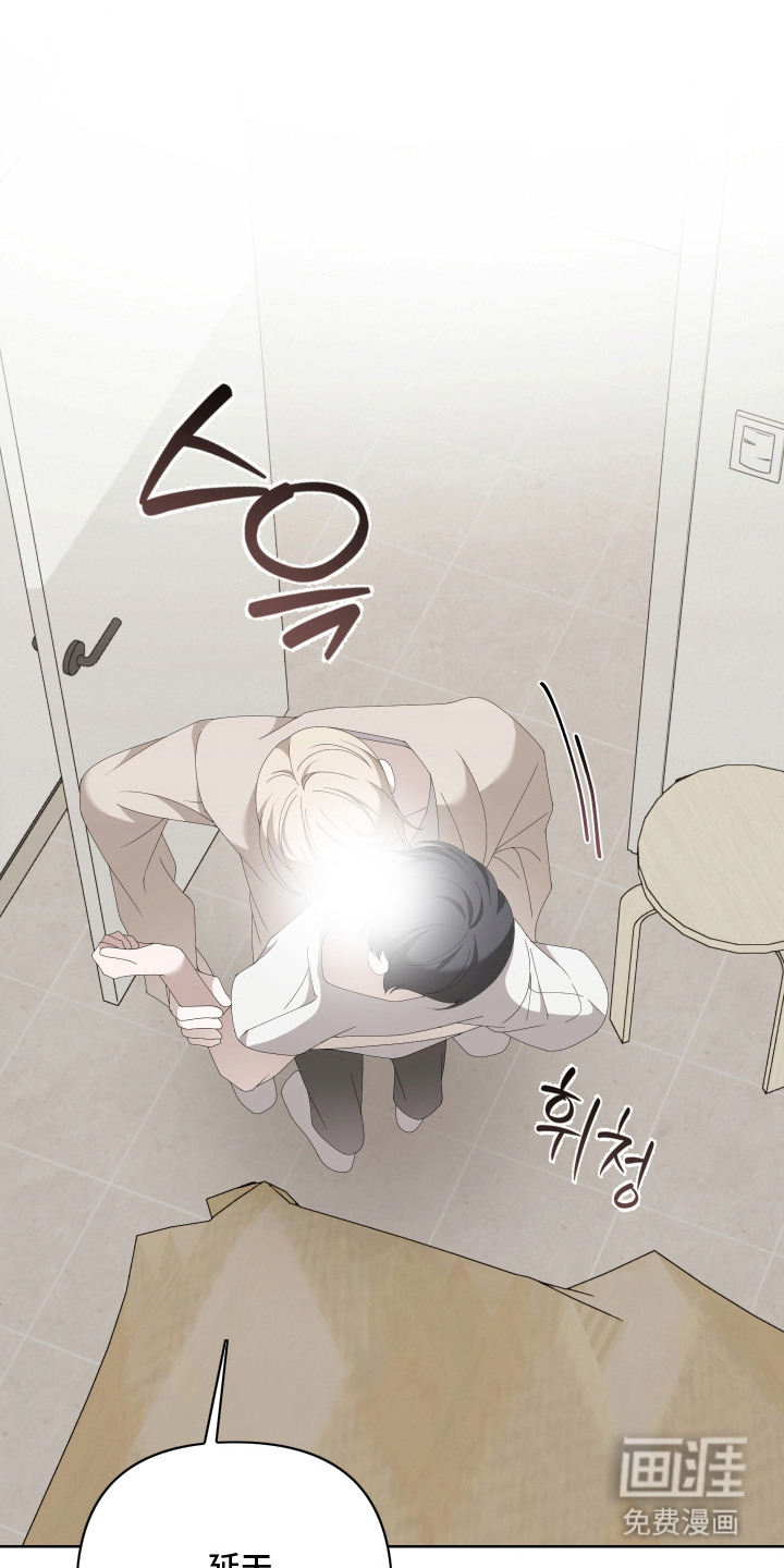 他的靶心是我漫画-图11