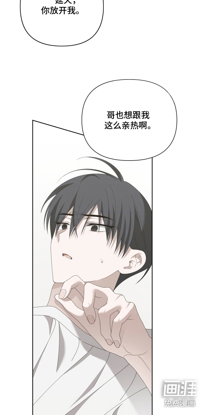 他的靶心是我漫画-图12