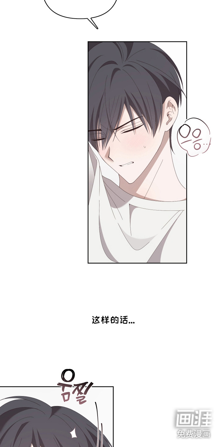 他的靶心是我漫画-图19