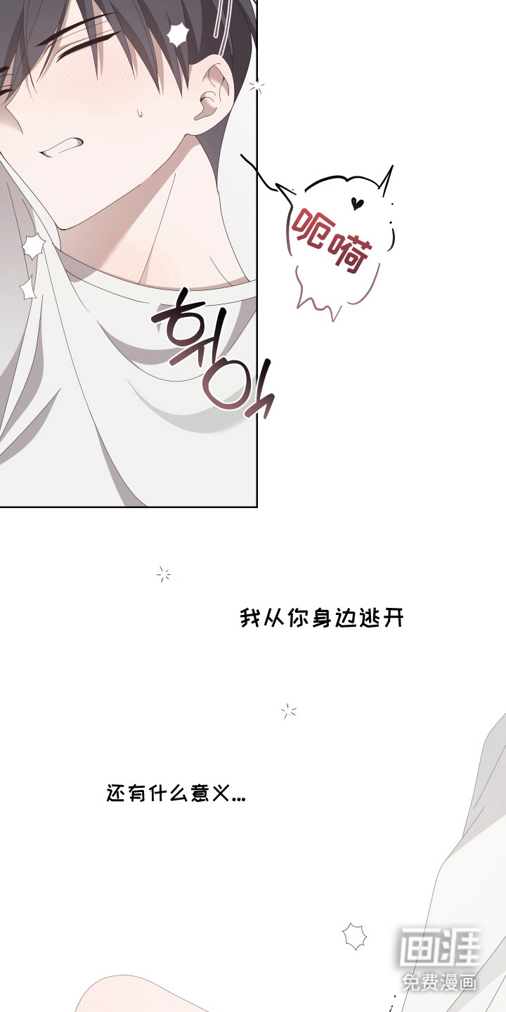 他的靶心是我漫画-图20