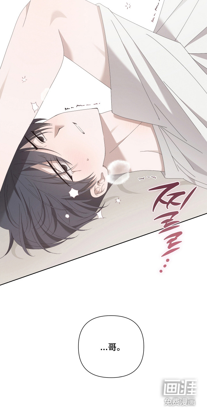 他的靶心是我漫画-图21