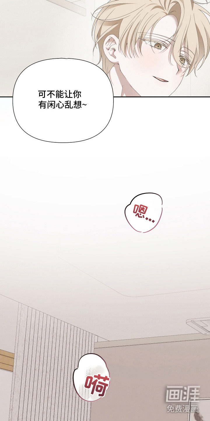 他的靶心是我漫画-图23