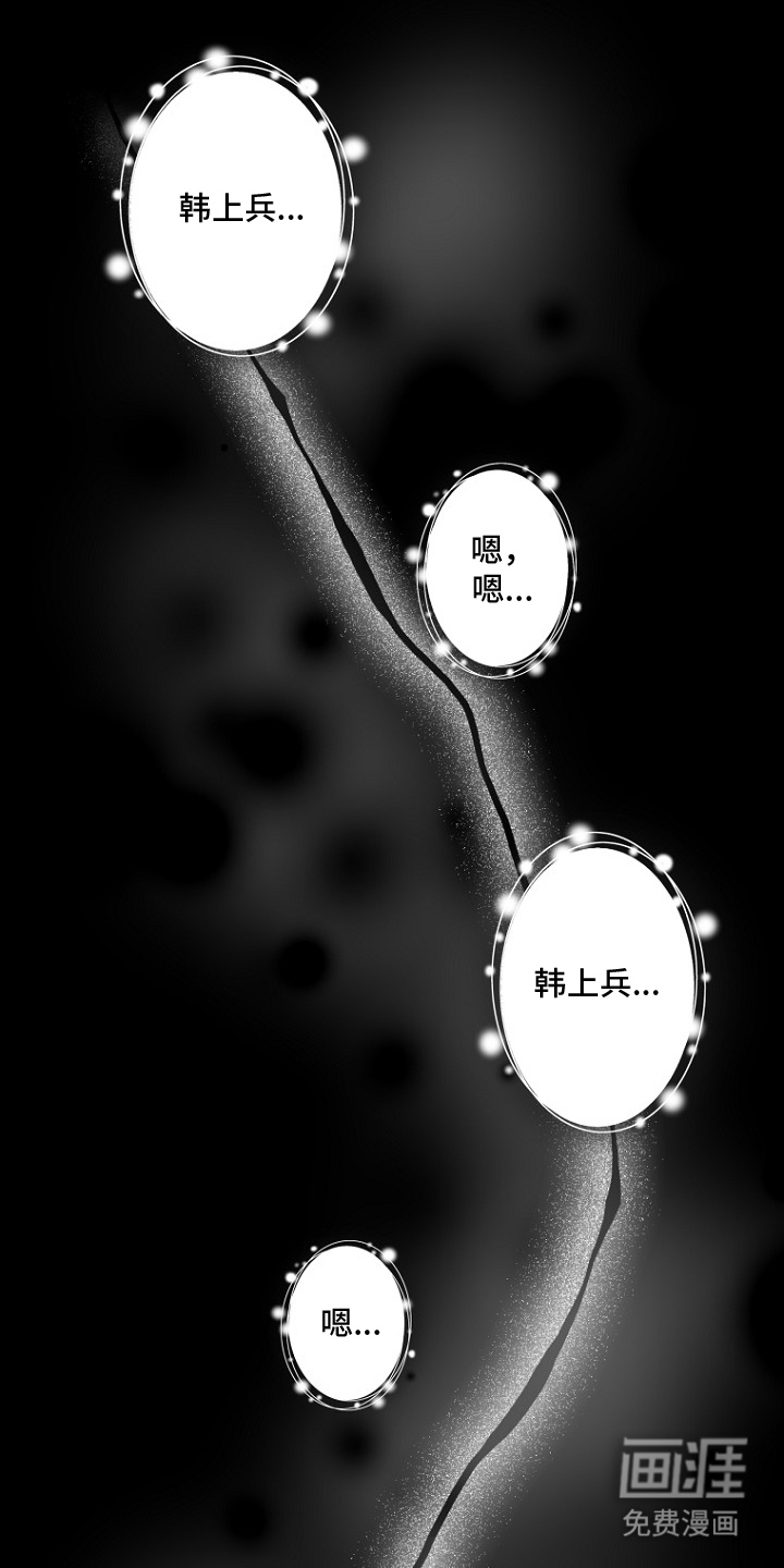 太阳的味道第1话第1页