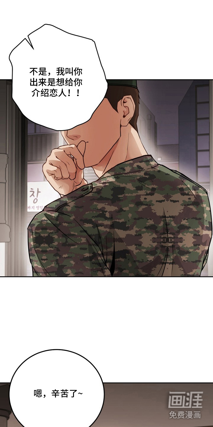 太阳的味道漫画-图6