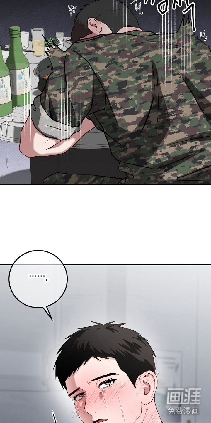 太阳的味道漫画-图13