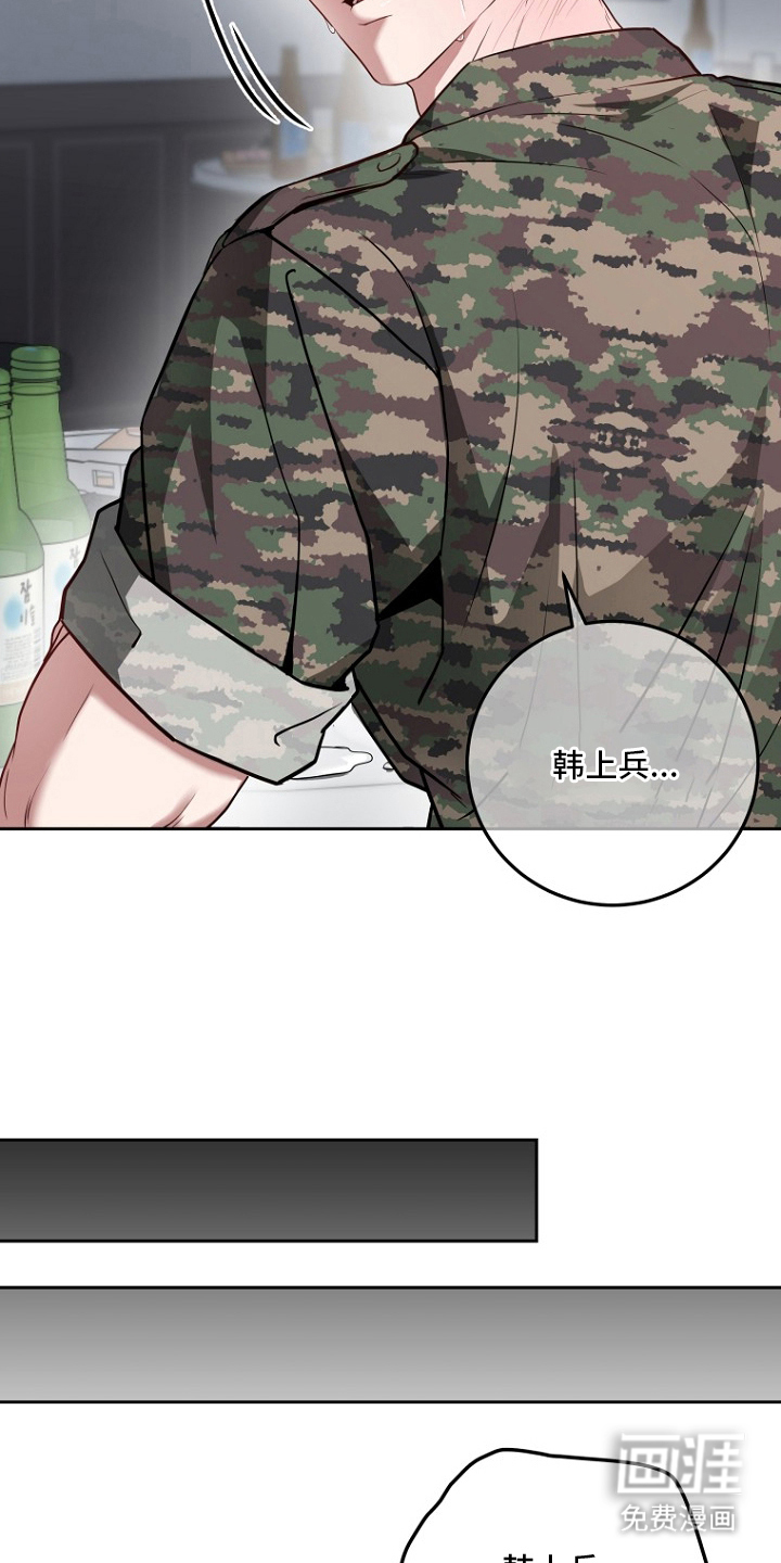 太阳的味道漫画-图14