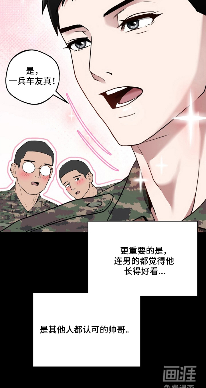 太阳的味道漫画-图24