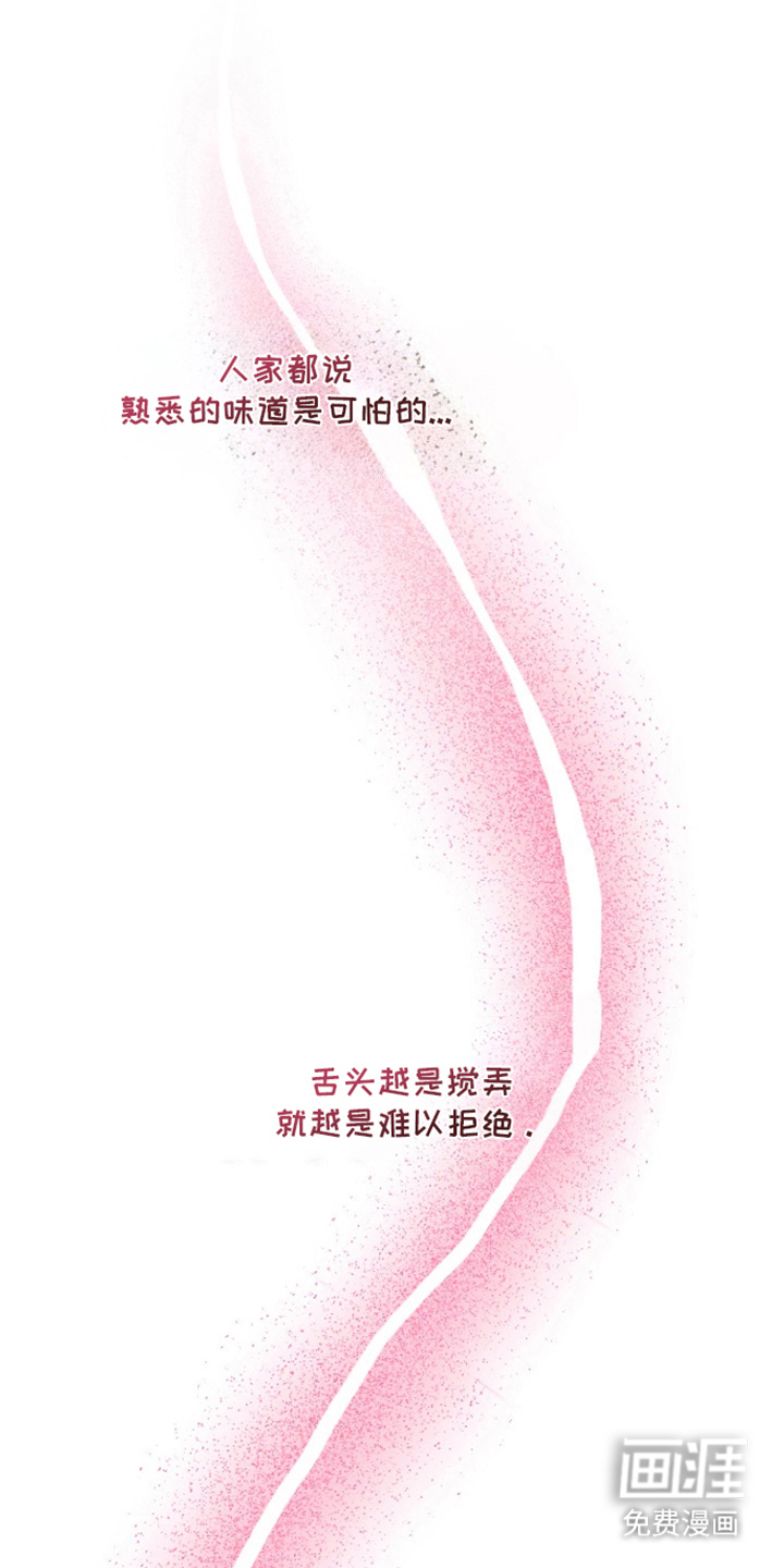 太阳的味道第10话第1页