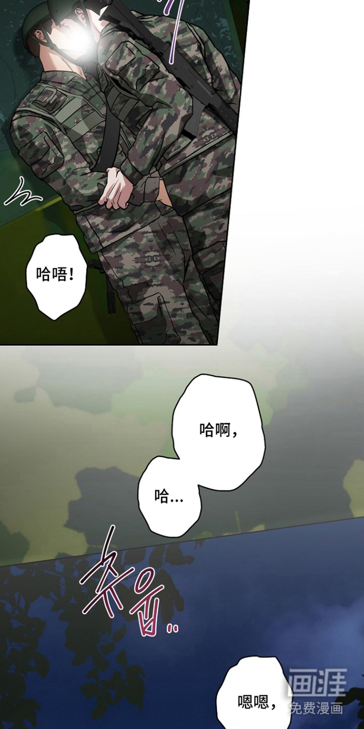 太阳的味道漫画-图4