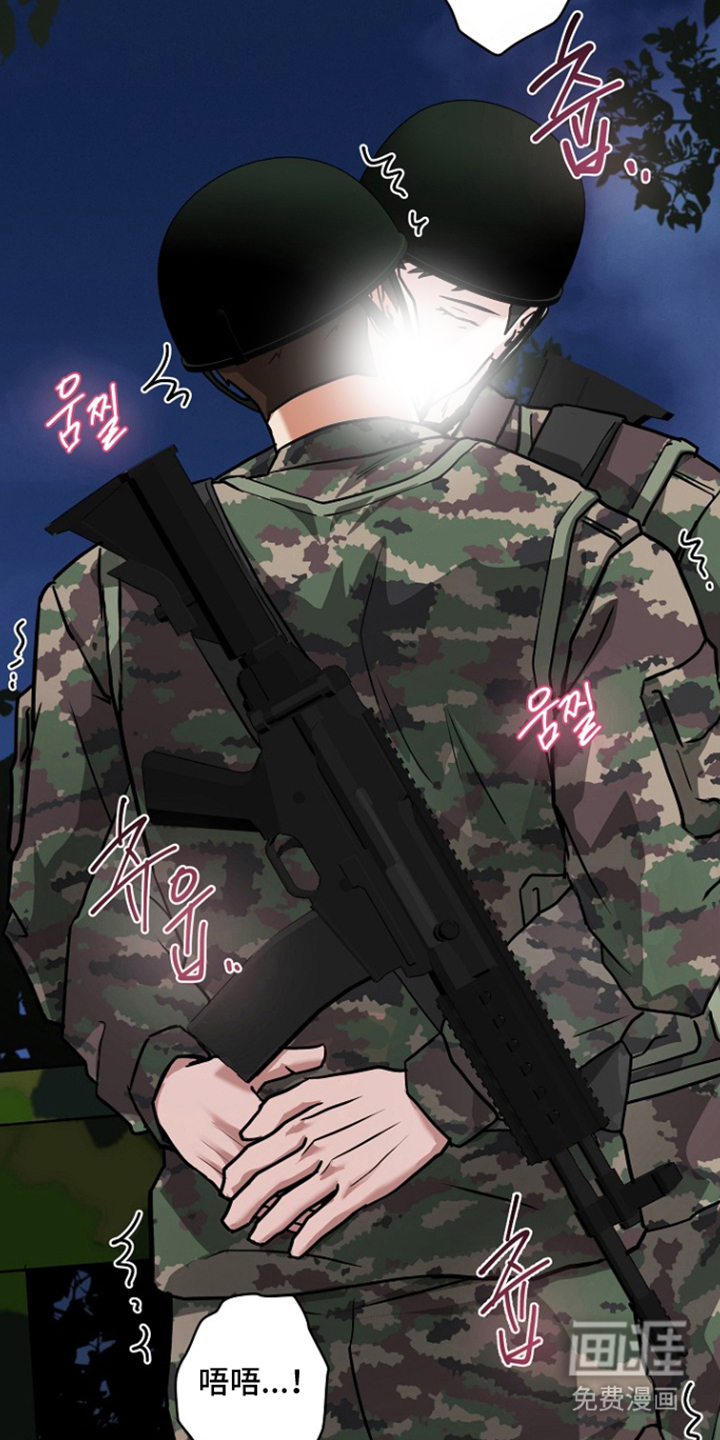 太阳的味道漫画-图5