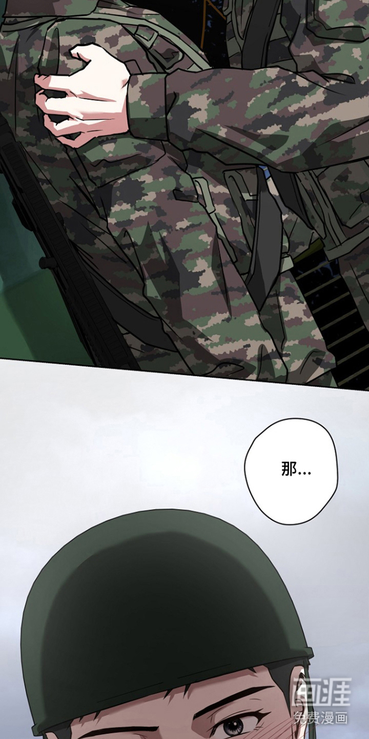 太阳的味道漫画-图8