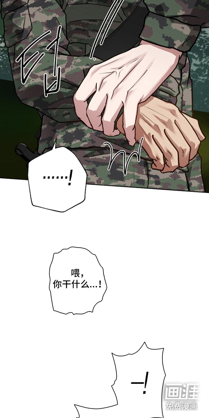 太阳的味道漫画-图10