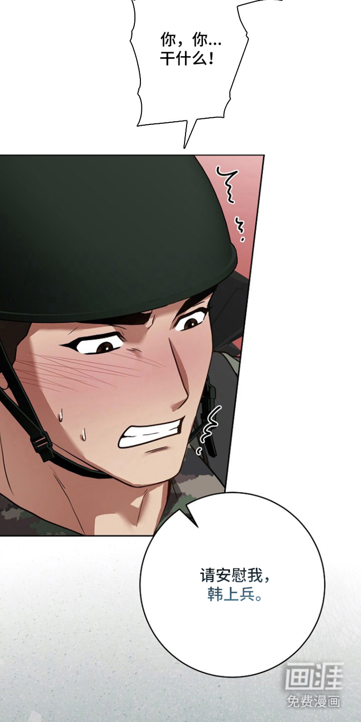 太阳的味道漫画-图11