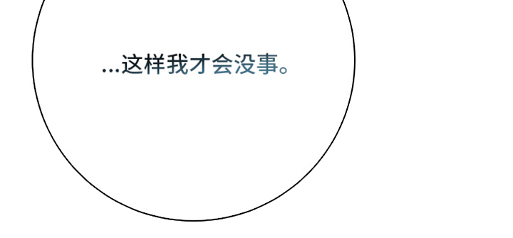 太阳的味道漫画-图13