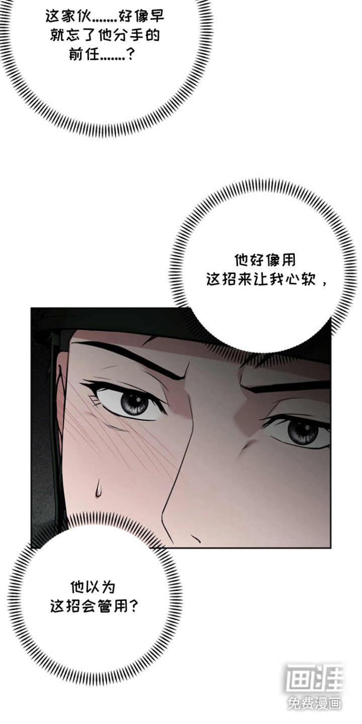 太阳的味道漫画-图15