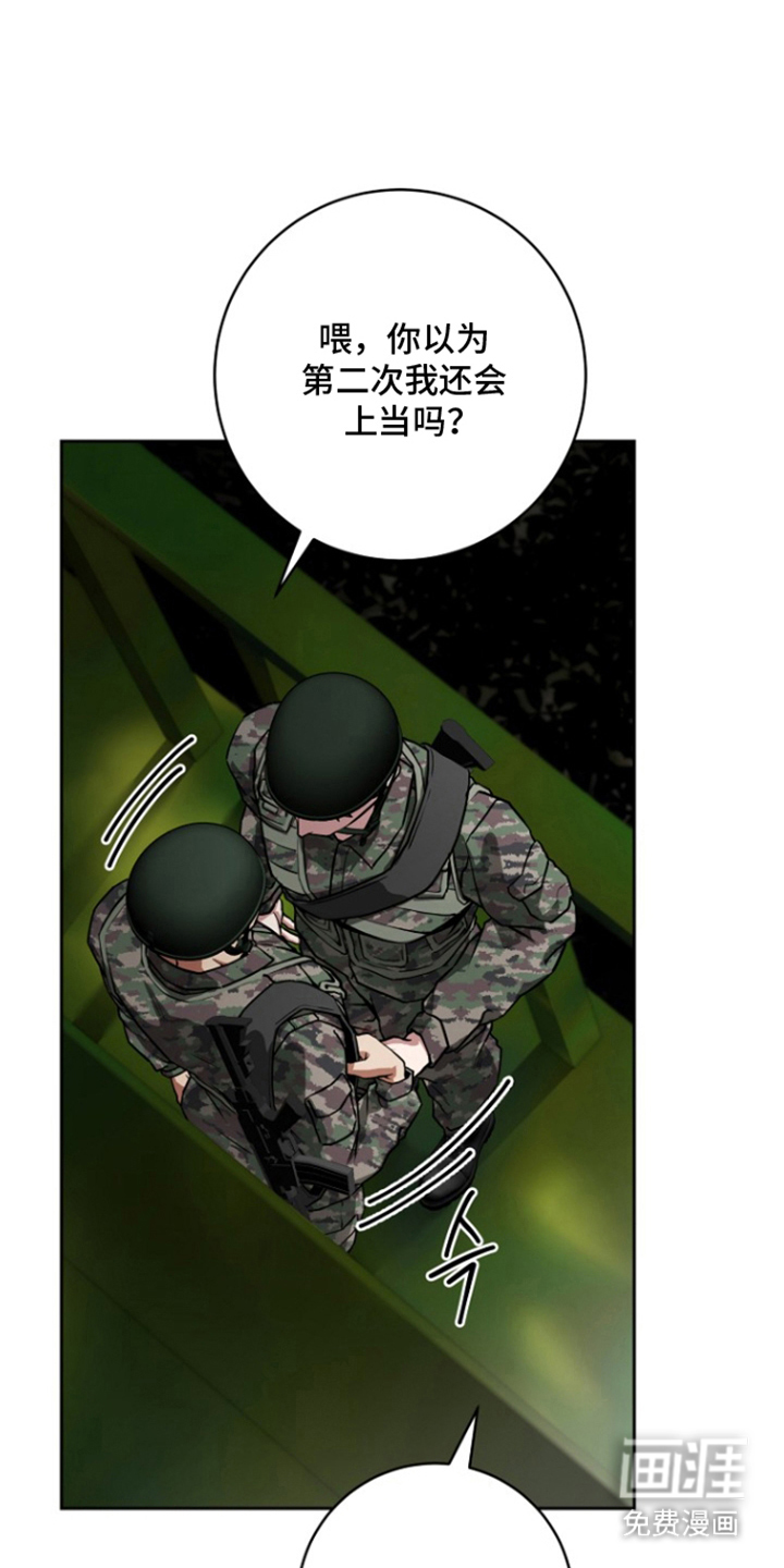 太阳的味道漫画-图16