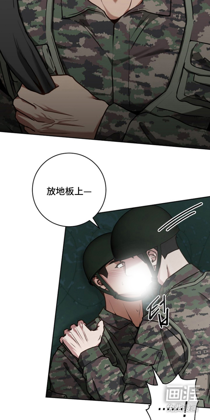 太阳的味道漫画-图18