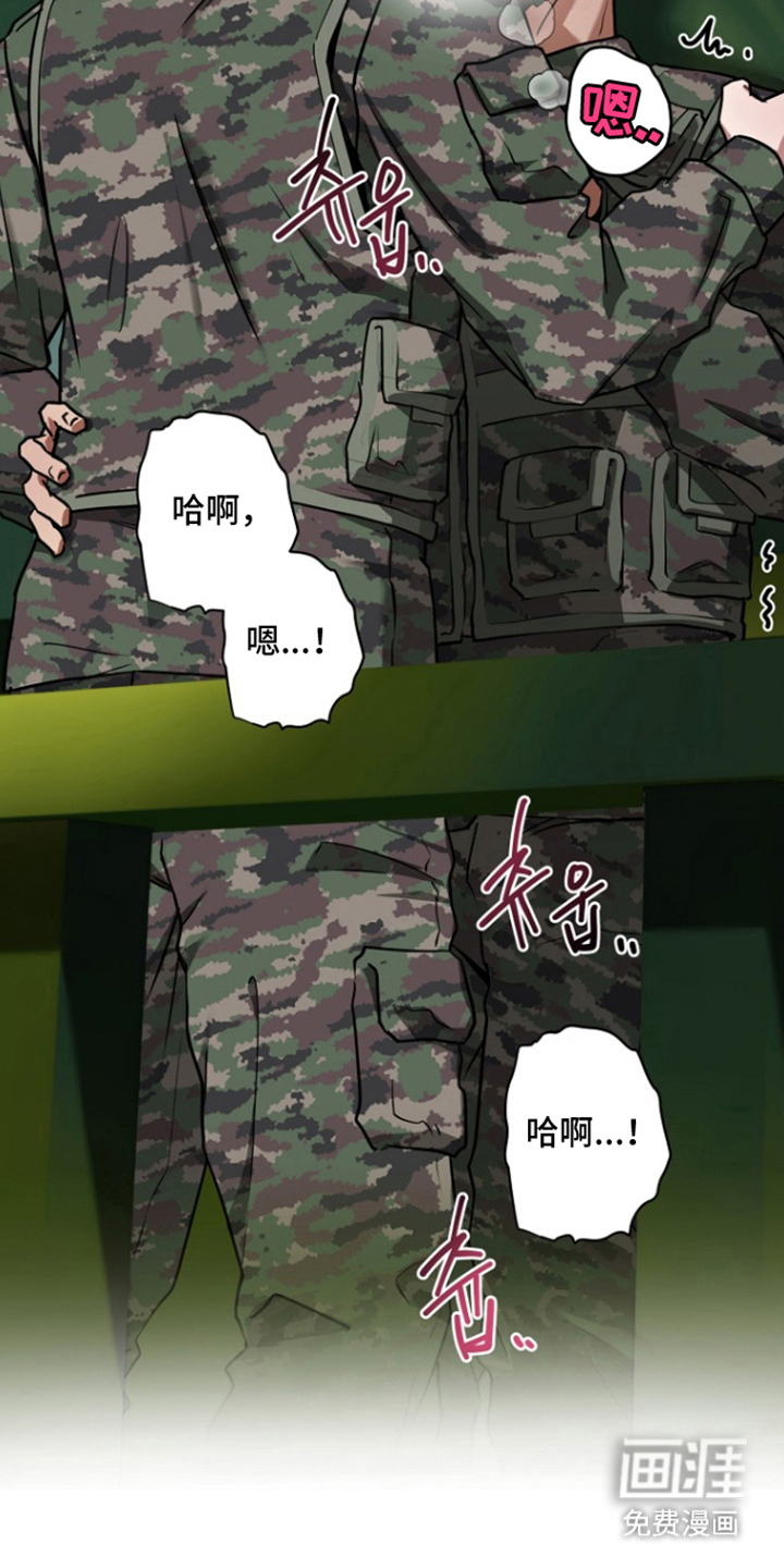 太阳的味道漫画-图20