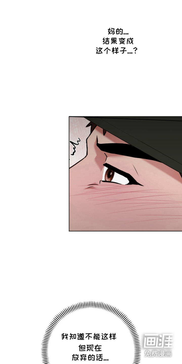 太阳的味道漫画-图21