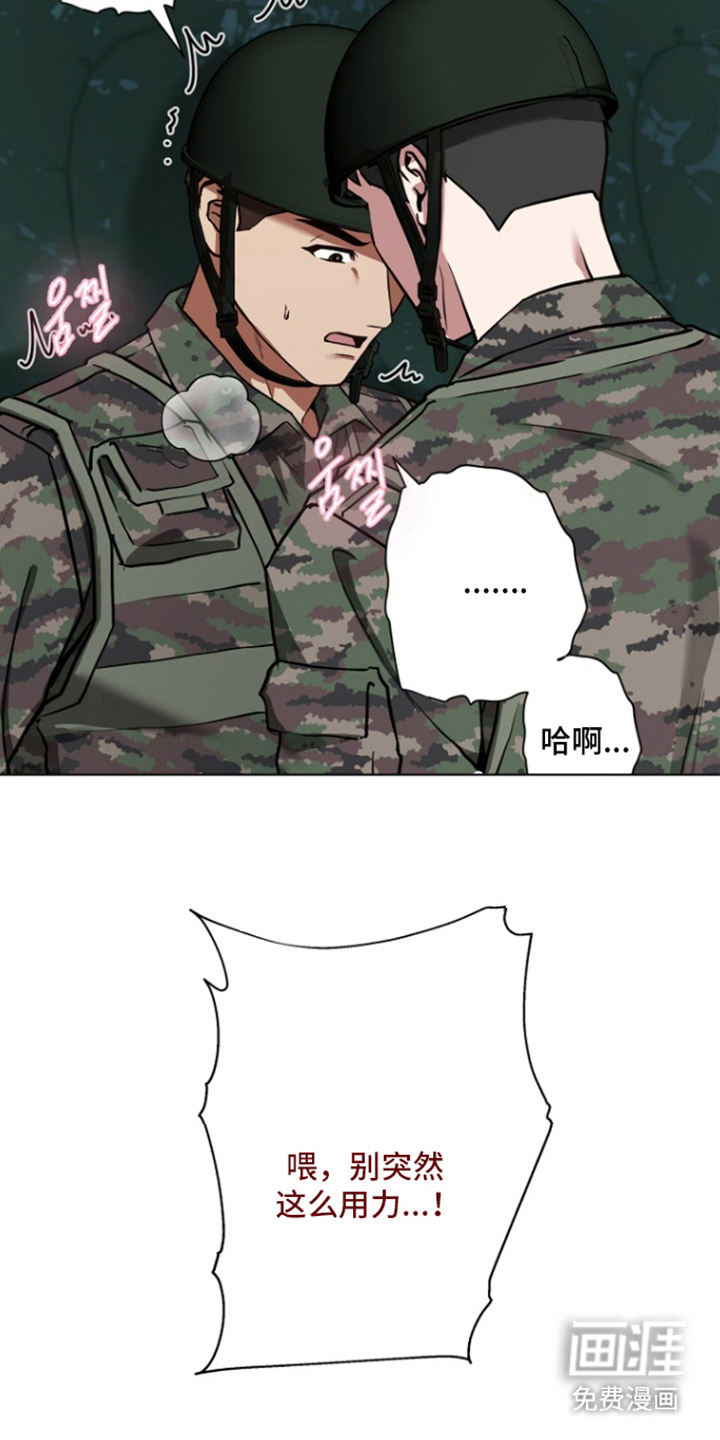 太阳的味道漫画-图25