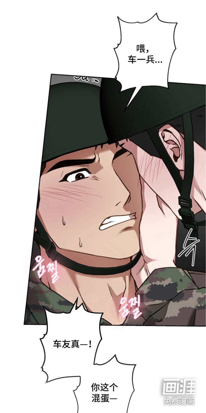 太阳的味道漫画-图26