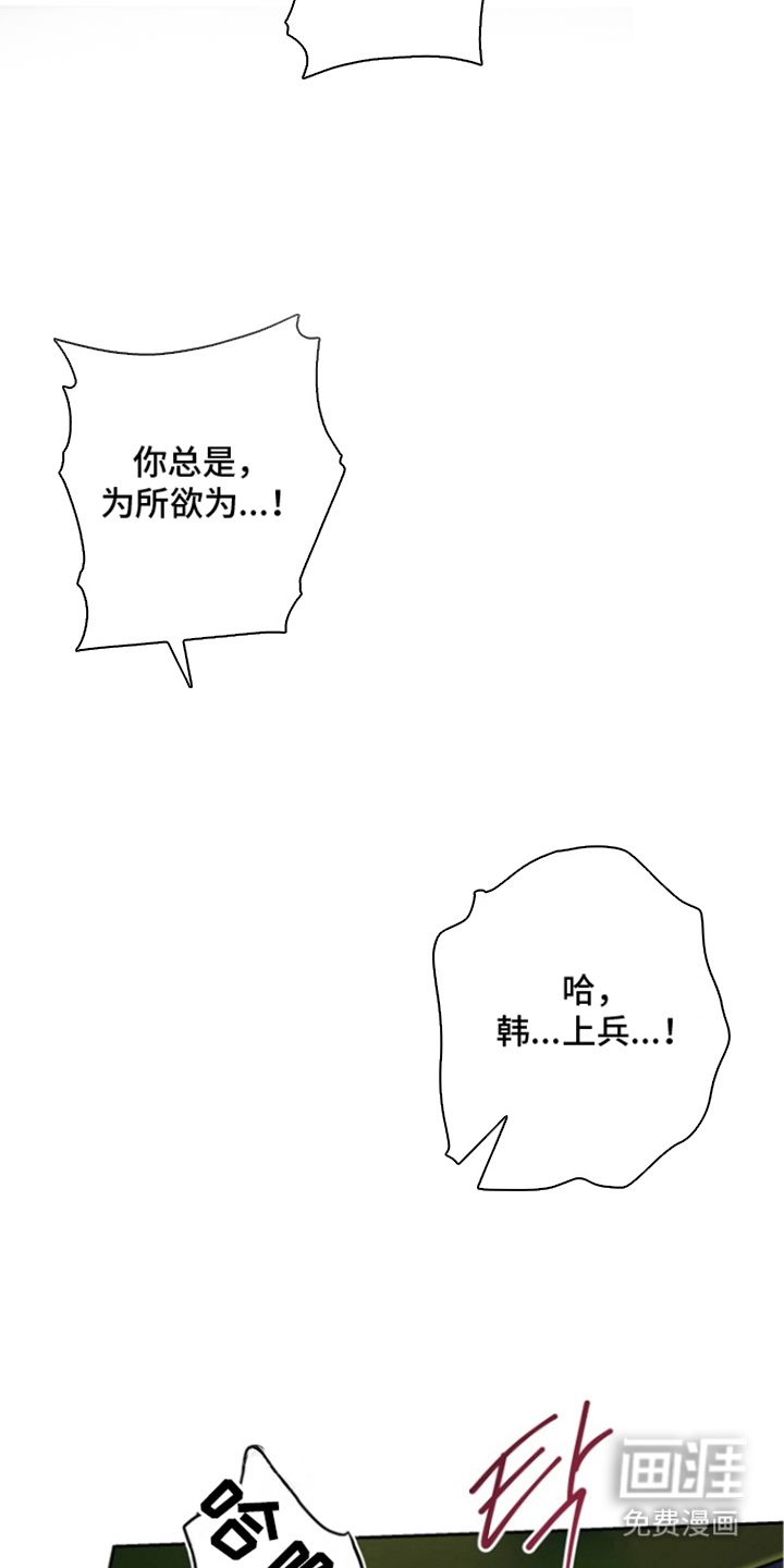 太阳的味道漫画-图27