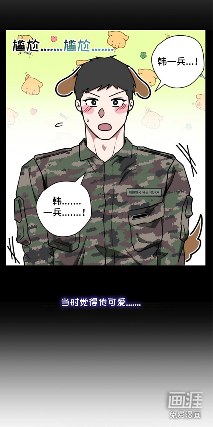 太阳的味道漫画-图29